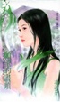 Cover of 願望的盡頭