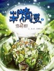�뾫��2 ѩ����