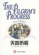 Cover of 天路历程