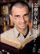 Cover of 怎麼有人研究這個?