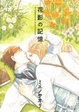 Cover of 花影の記憶