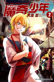 More about 魔奇少年 2