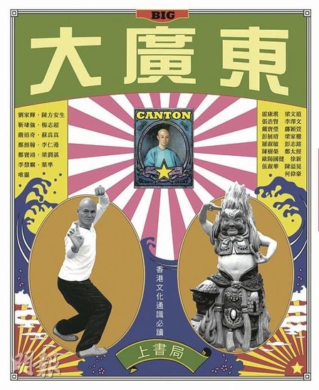 More about 大廣東