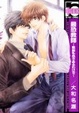 Cover of 最恐教師