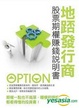 Cover of 地踎發行商