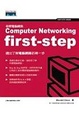 Cover of 初探電腦網路