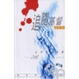 Cover of 追隨基督