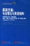 Cover of 最简方案