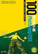 Cover of 100個好點子學Photoshop CS3