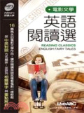 電影文學 : 英語閱讀選 = English Cinema Stories : Reading Classics