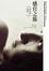 Cover of 感官之旅