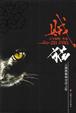 Cover of 贼猫