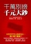 Cover of 千萬別撿千元大鈔