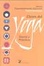 Cover of CLAVES DEL YOGA