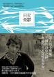 Cover of 日安憂鬱