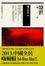 Cover of 盛世
