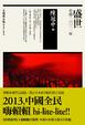Cover of 盛世