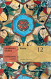 Cover of La grande storia - vol.12 - L'antichità