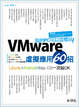 Cover of 我的PC可以這樣玩