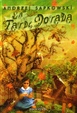 Cover of LA TARDE DORADA