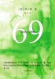 Cover of 69