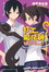 Cover of "打工魔法師(6)"