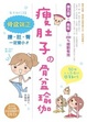 Cover of 瘦肚子的骨盆瑜伽