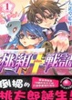 Cover of 桃組+戰記 1