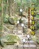 Cover of 一起來走禪修路
