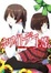 Cover of "ホワイトデー上等。"