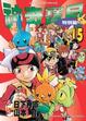 Cover of 神奇寶貝特別篇 15