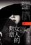 Cover of 女人的勳章（下）