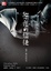 Cover of 墮落的信徒