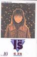 Cover of I