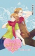 Cover of 來吧！帥哥好人的春天