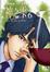 Cover of 神之雫06