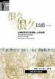Cover of 很久很久以前...