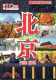 Cover of I Can旅遊系列(05)