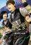 Cover of 神之雫 24