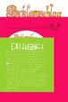 Cover of 信封