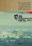 Cover of 我喜歡閱遊，和我自己