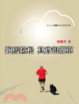 Cover of 跑馬拉松 其實很簡單