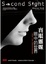 Cover of 盲眼靈媒眼中的世界