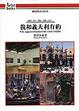 Cover of 我和意大利有約