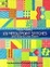 Cover of "101 Needlepoint Stitches and How to Use Them"