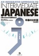 Cover of Chūkyū no nihongo