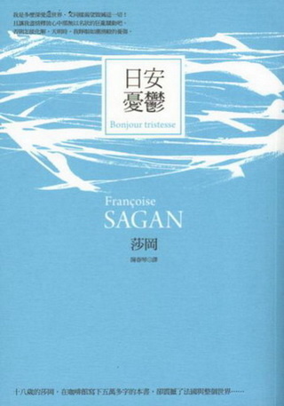 More about 日安憂鬱