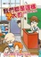 Cover of 我們都是這樣彎大的