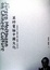 Cover of 莫特曼論中國文化