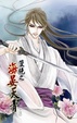 Cover of 雙絕之海晏天青下end